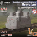 QW-model 1/72 Russian Armored Railcar Heavy Type Assembly Model Building Kit