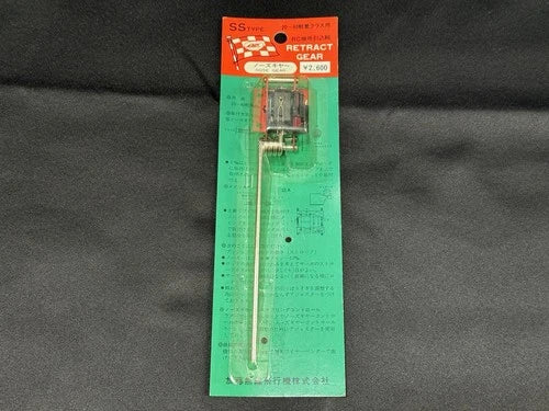 MK Kato RC Airplane Retract Gear Unit Nose 20-40 Size Made in Japan