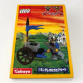 LEGO Castle 1286 King Leo's Cart Kabaya Edition Sealed JAPAN Vintage RARE
