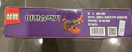 Korea building Block Set Airplane (RARE Outside Korea)
