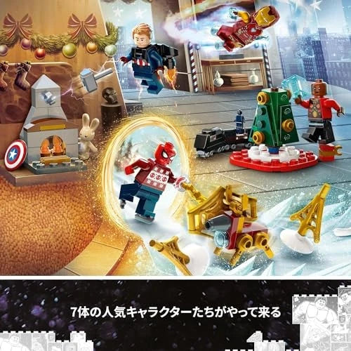 LEGO Super Heroes Avengers Advent Calendar 76267 Toy Block Christmas Present Pre