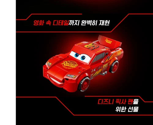 LEGO Speed Champions Lightning McQueen 77255 New Complete Set