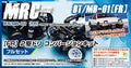 MRC MATRIX RACING CLUB For Tamiya BT-01/MB-01 FR Drift Conversion Kit Full Set
