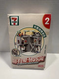 7-Eleven Time Arcade # 2 Building Blocks Set Guangdong China Rare! Read Descrip.