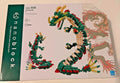 Nanoblock Dragon Building Set (NBM-026) 700pc New