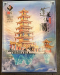 XKS City Building YZ086 PENGLAI ASGARD Building Set 5146 Pieces New