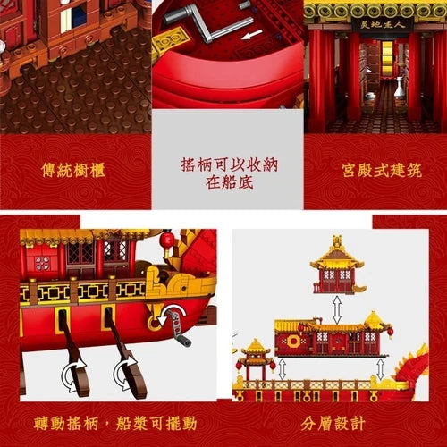 XINGBAO The Chinese Royal Dragon Boat Building Block Set 3,325 PCS (25002) New