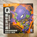 SCLA Evangelion EVA Build Box Q Ver. Unassembled Plastic Model Kit EVA Set