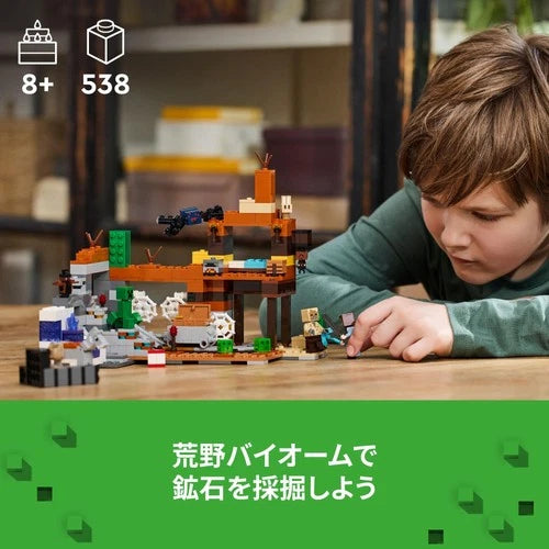 LEGO Minecraft Abandoned Mine 21263 Building Toy Set Gift Ages 8-10